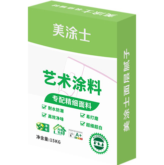 藝術漆專用膩子（面層膩子）