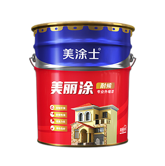 美麗涂耐候專業外墻漆