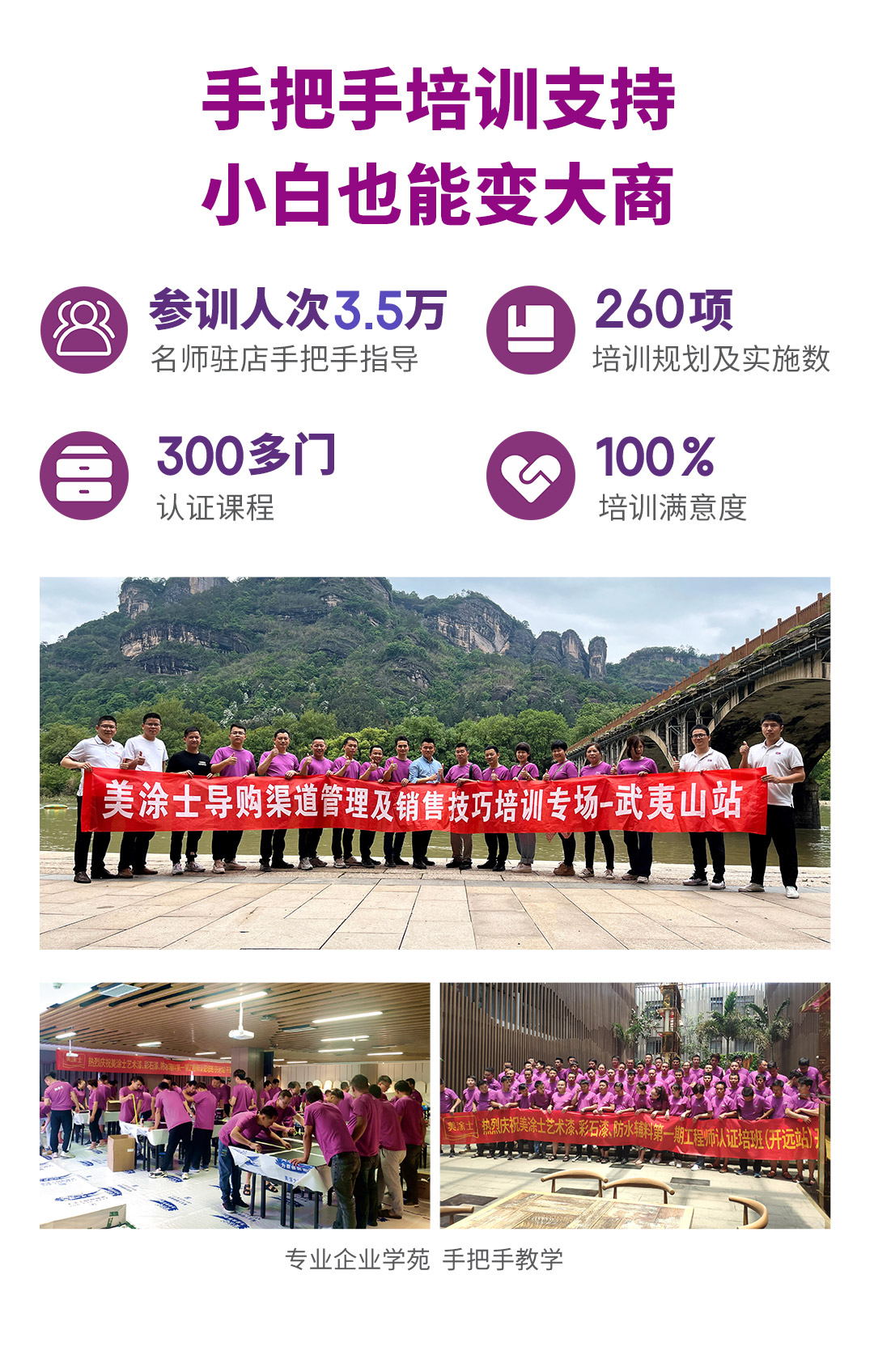 美涂士漆代理加盟