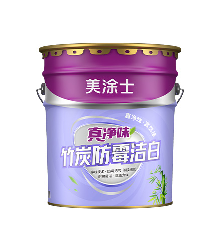 真凈味竹炭防霉潔白墻面漆
