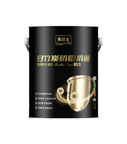 金鉆白竹炭防霉抗菌無添加墻?漆
