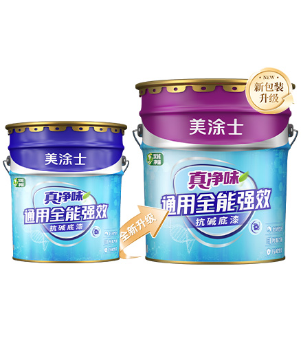 真凈味通用全能強效抗堿底漆