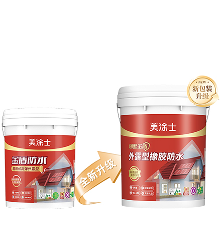 金盾防水超耐侯高彈外露型