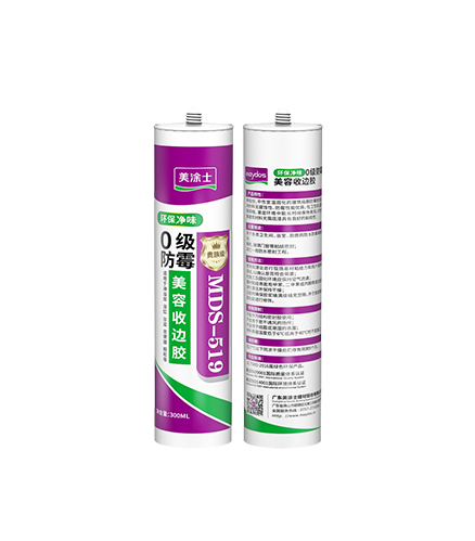 0級防霉美容收邊膠